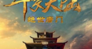 Soul Land 2: The Peerless Tang Clan