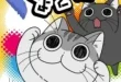 Nights with a Cat Season 3
