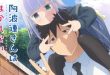 Aharen Is Indecipherable 2nd Season