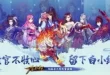A Will Eternal 3rd Season