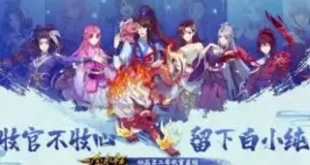 A Will Eternal 3rd Season